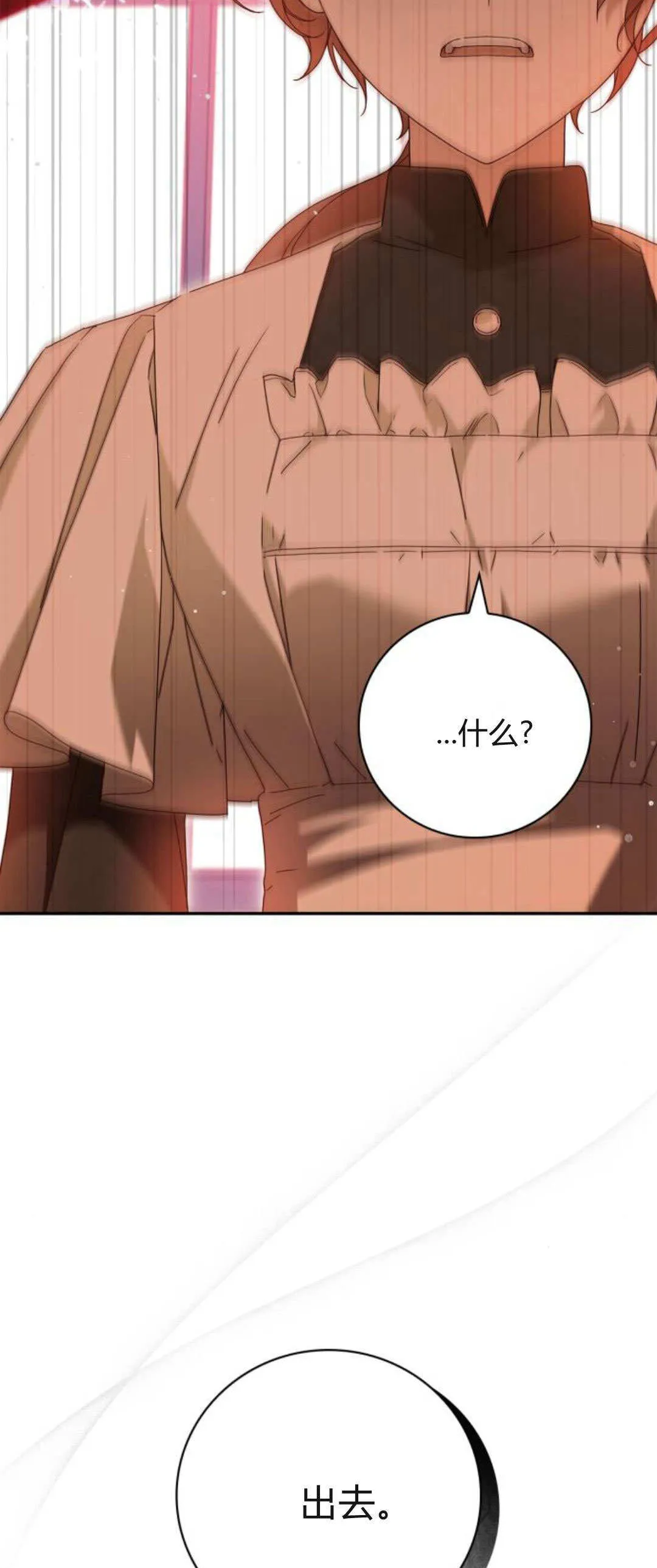 第14话 第67页