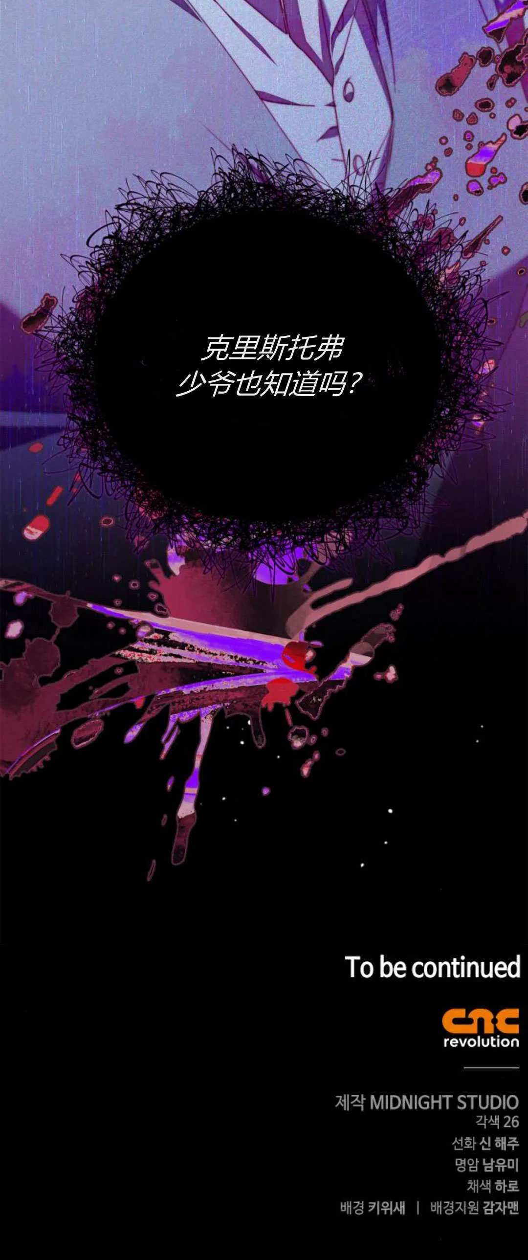 第14话 第70页