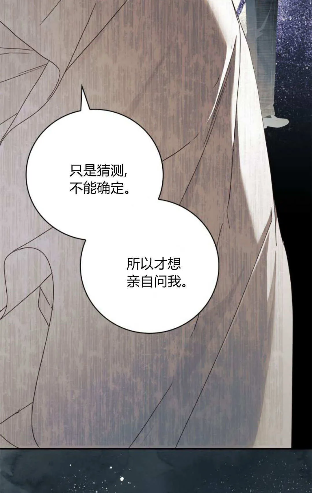 第15话 第2页