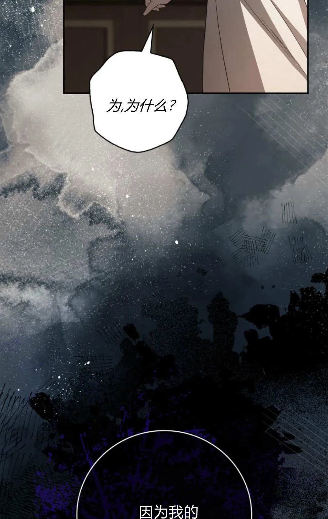 第15话 第5页
