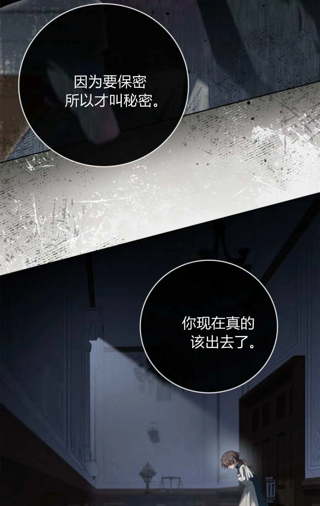 第15话 第8页