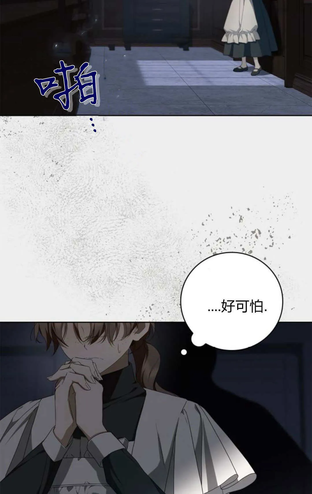 第15话 第9页