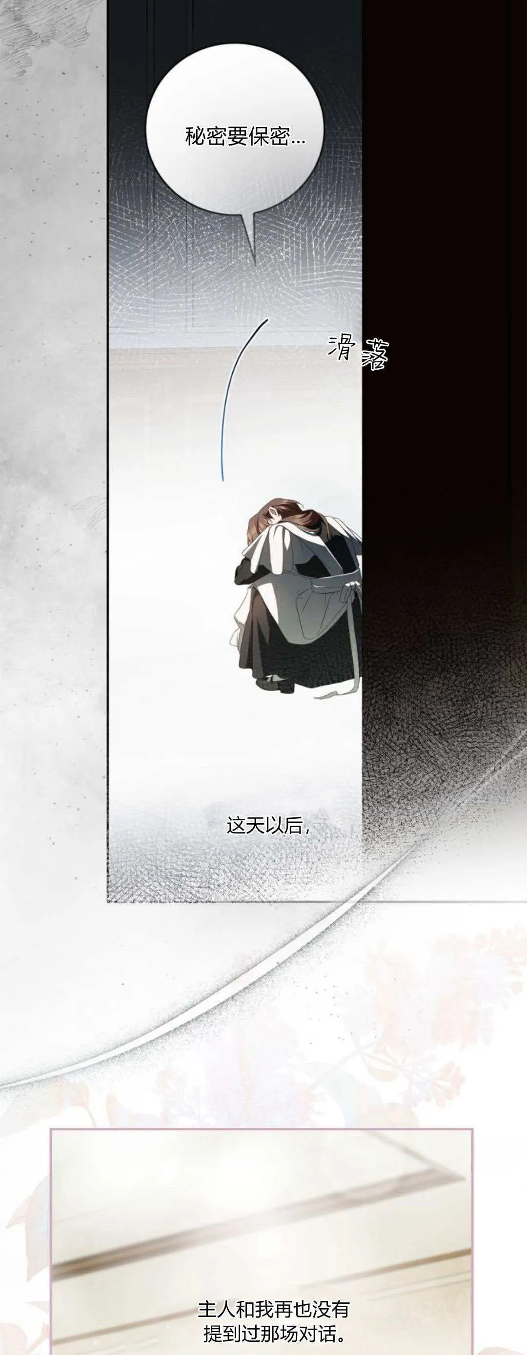 第15话 第13页