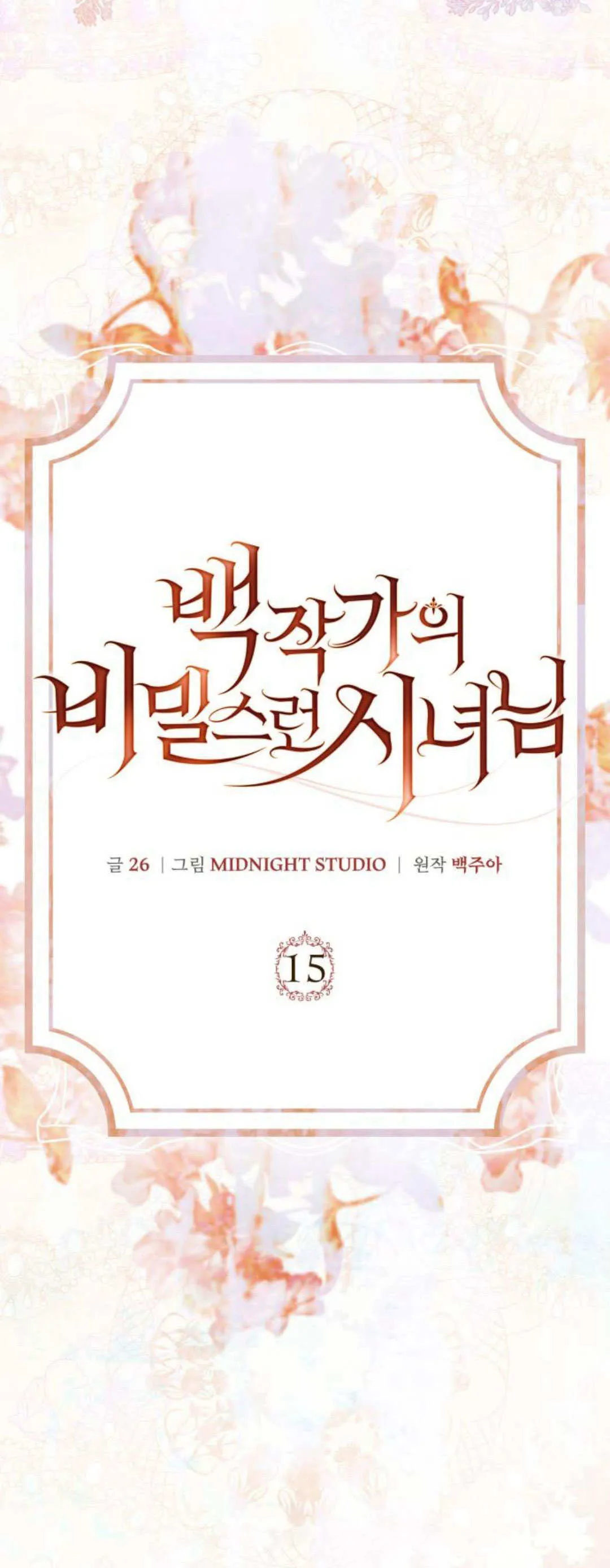 第15话 第15页
