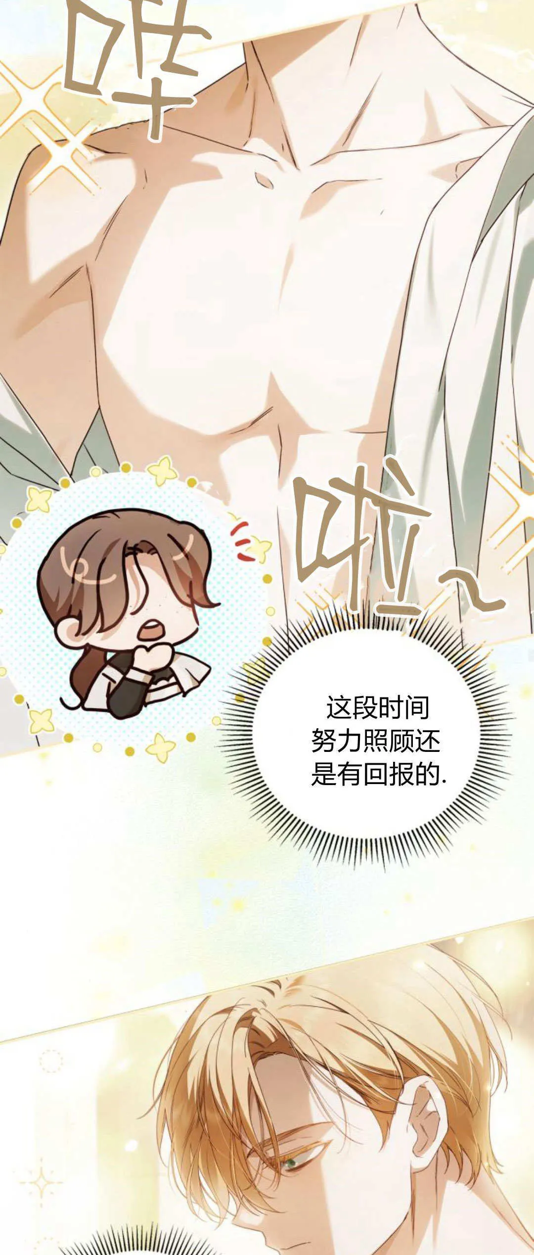 第15话 第25页