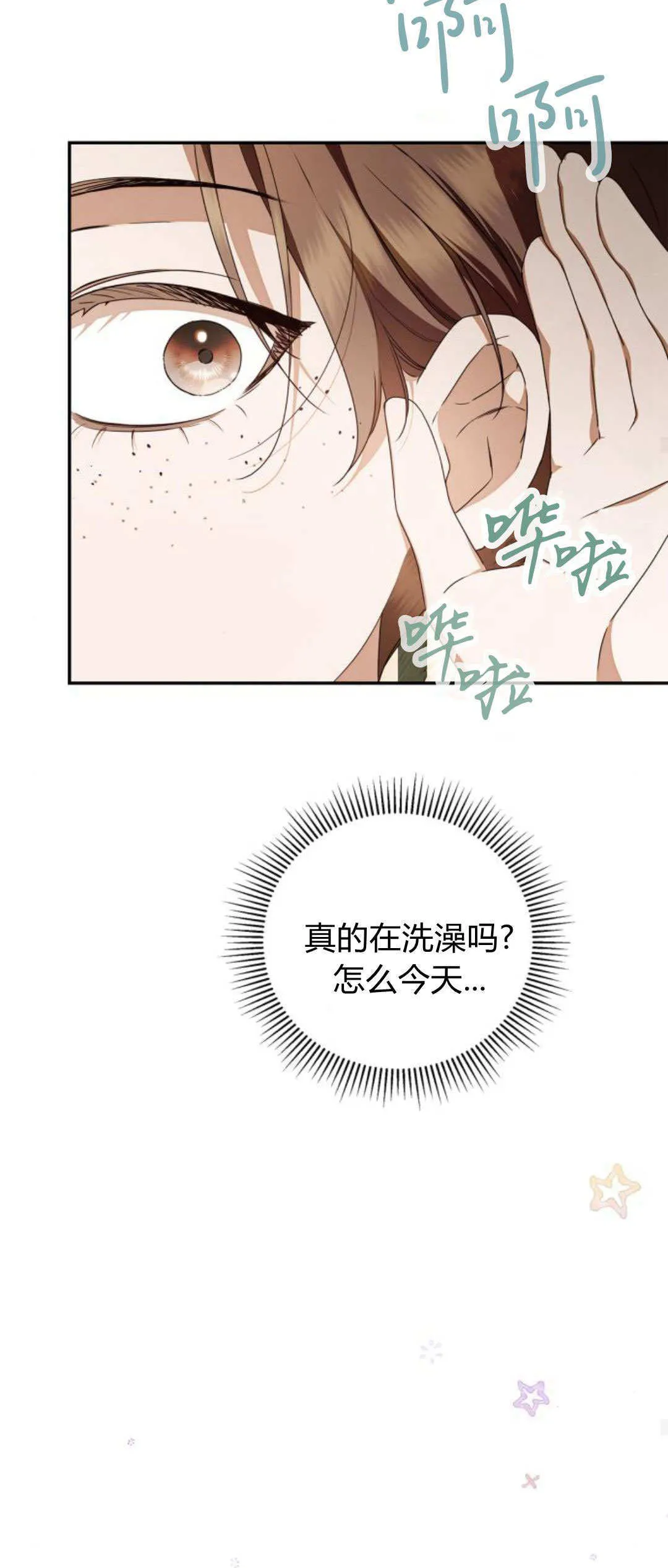 第15话 第29页