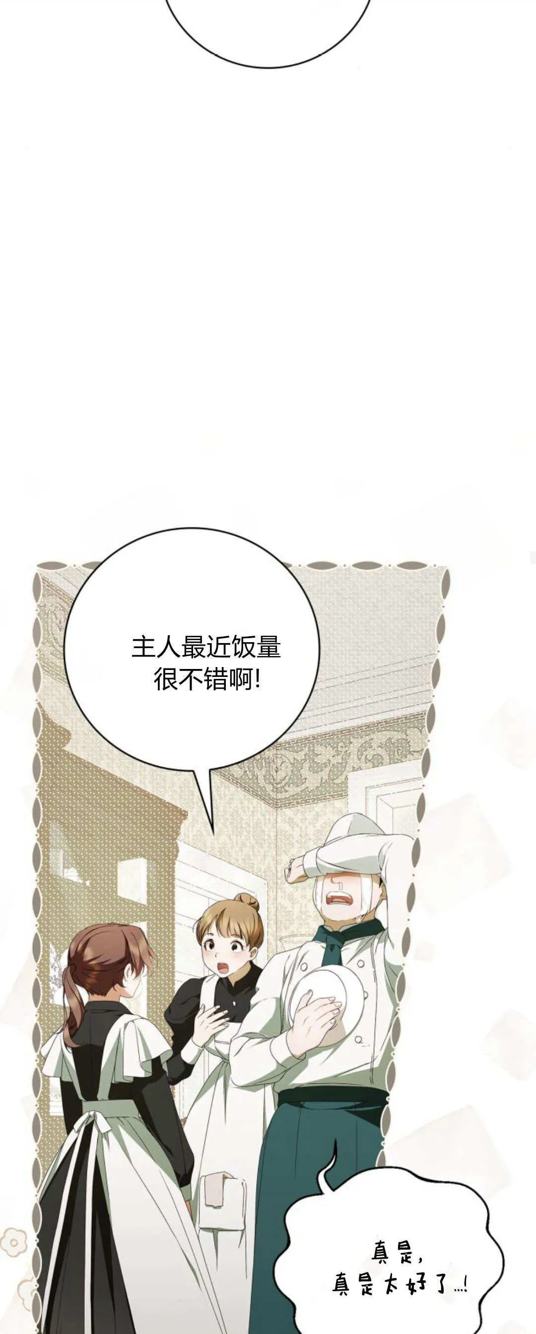 第15话 第32页
