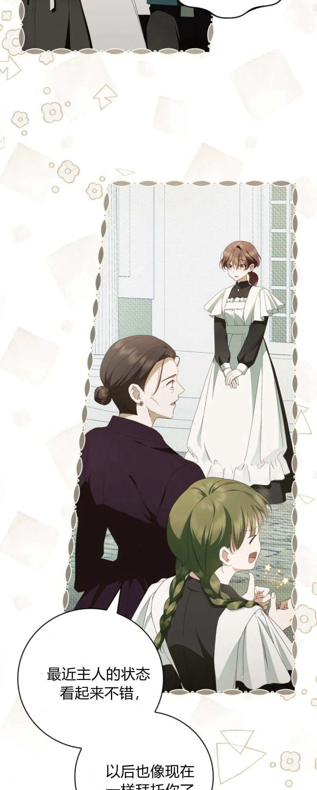 第15话 第33页