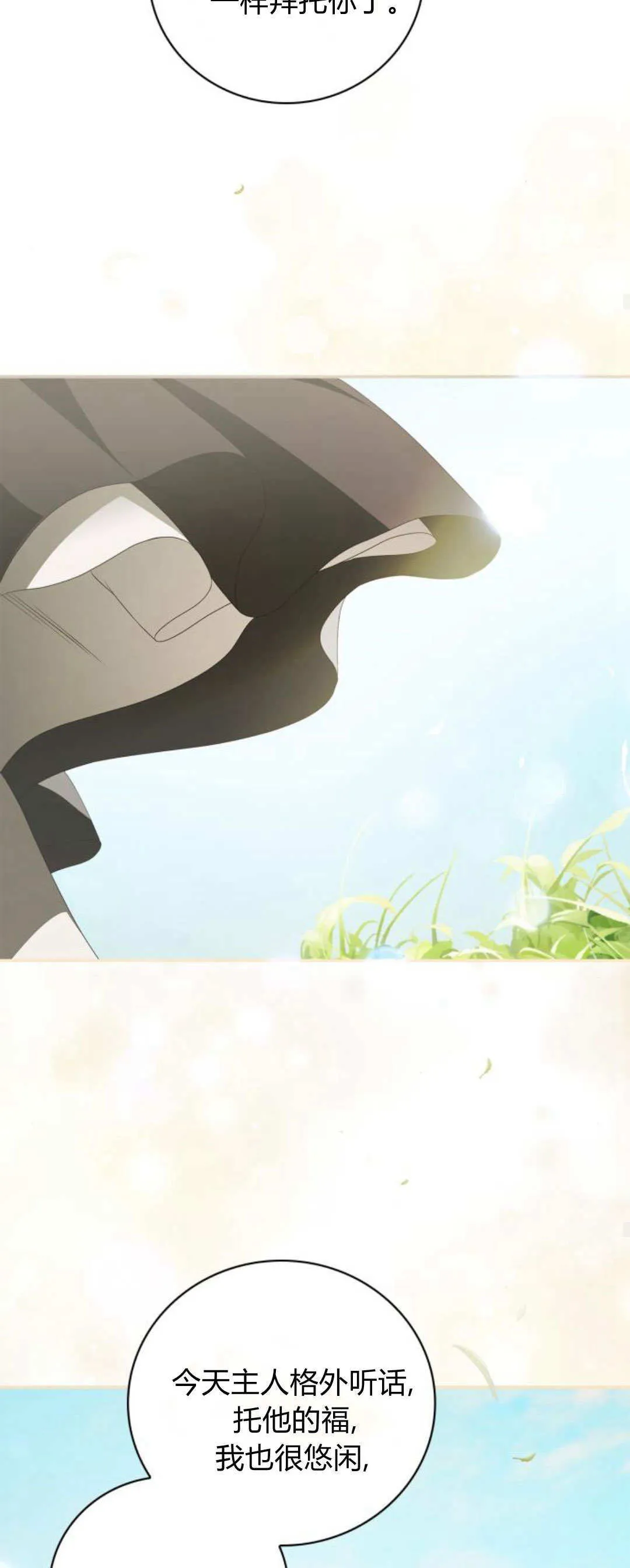 第15话 第34页