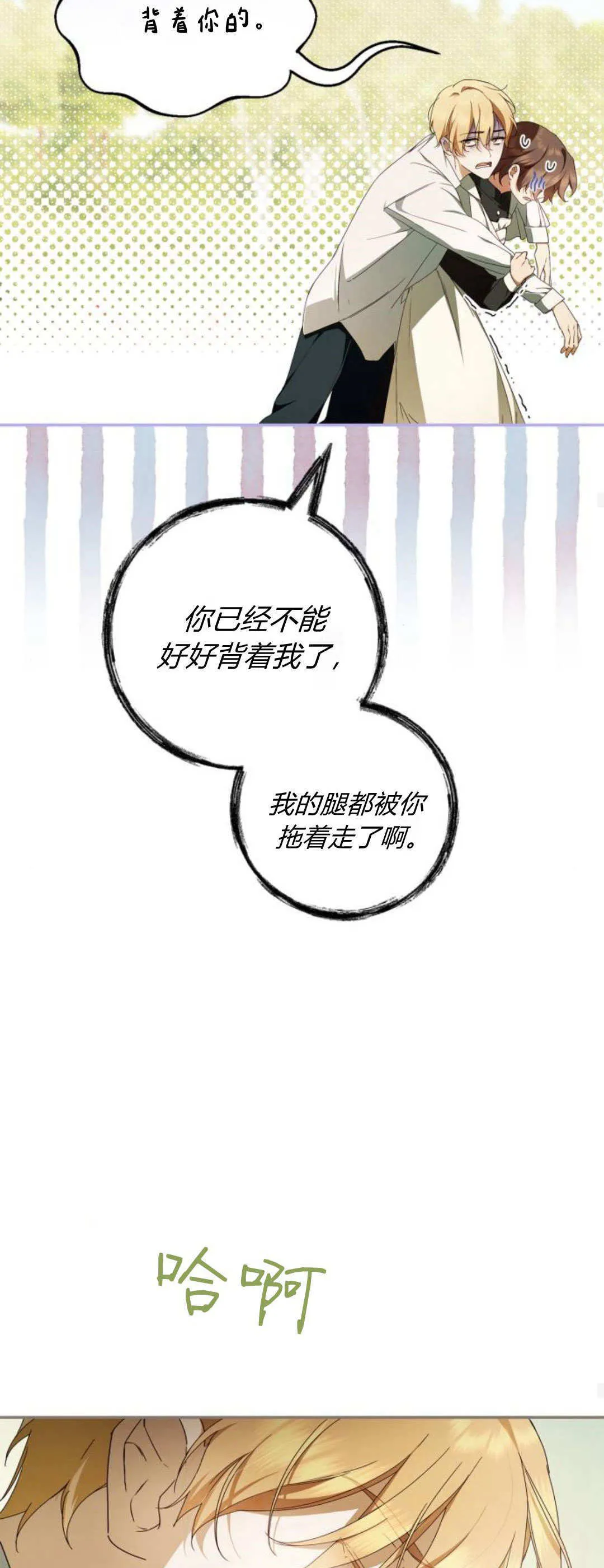 第15话 第45页