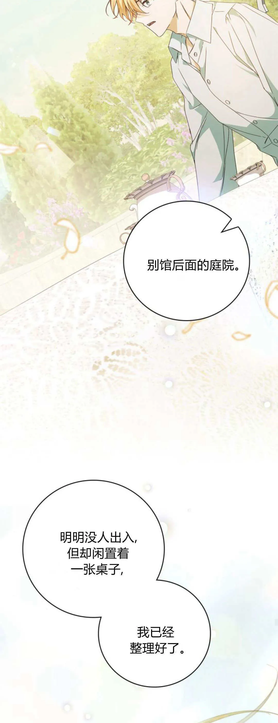 第15话 第49页