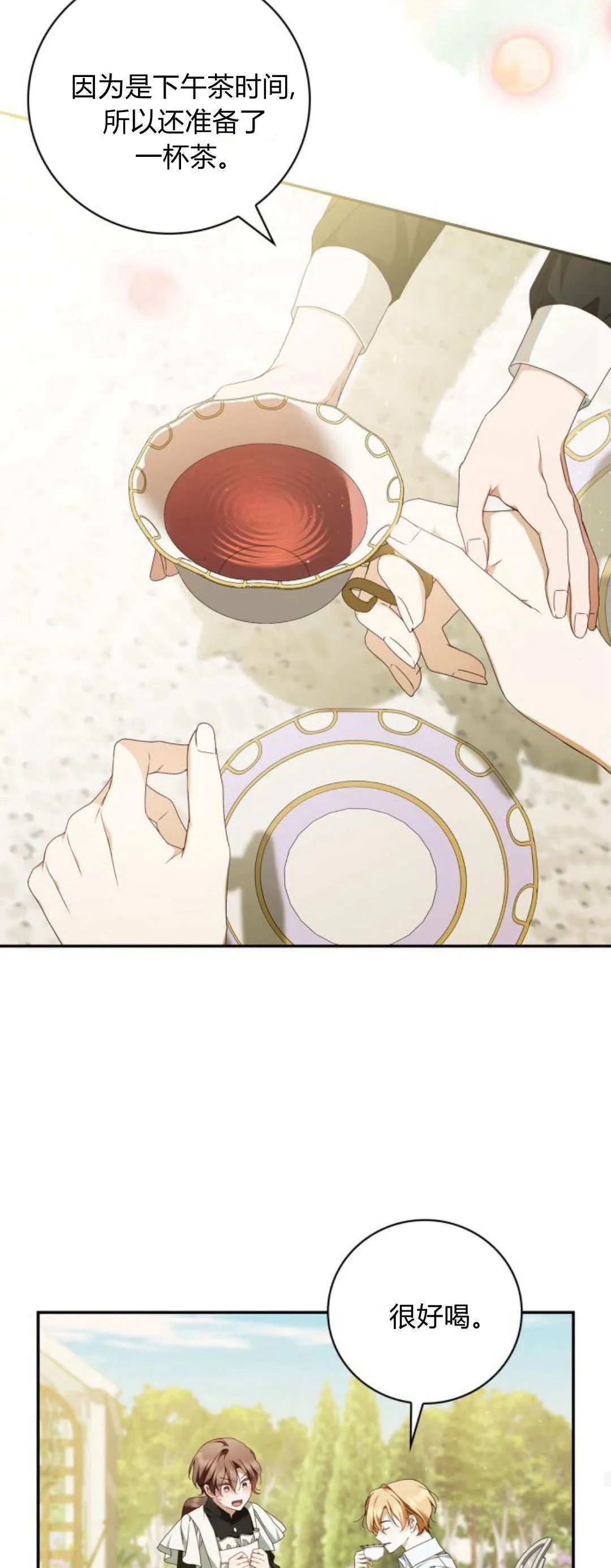 第15话 第54页
