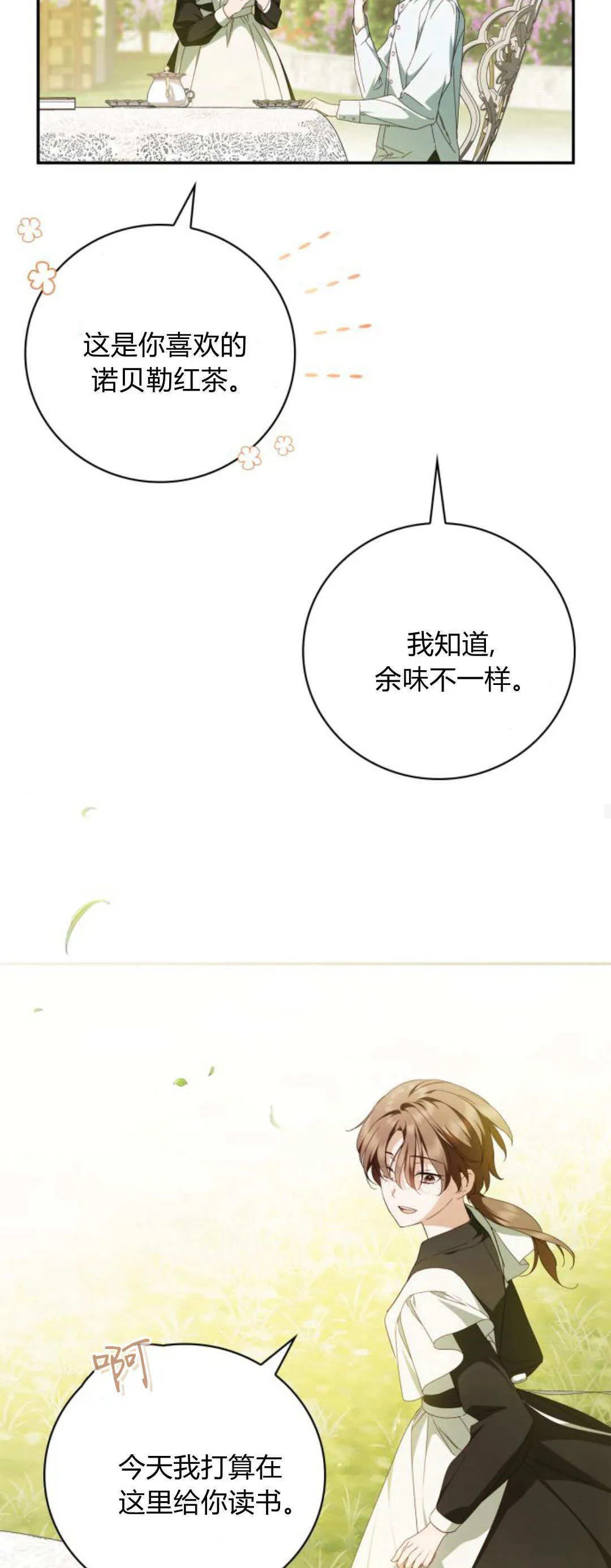 第15话 第55页