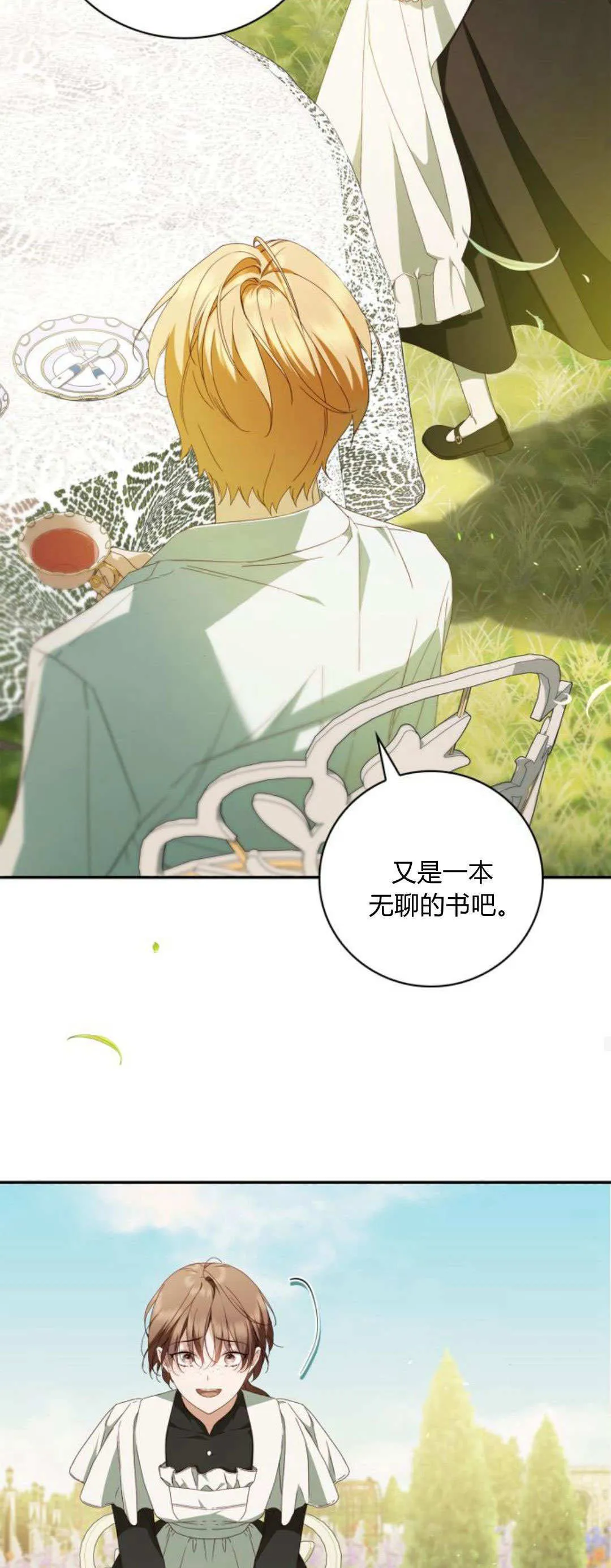 第15话 第56页