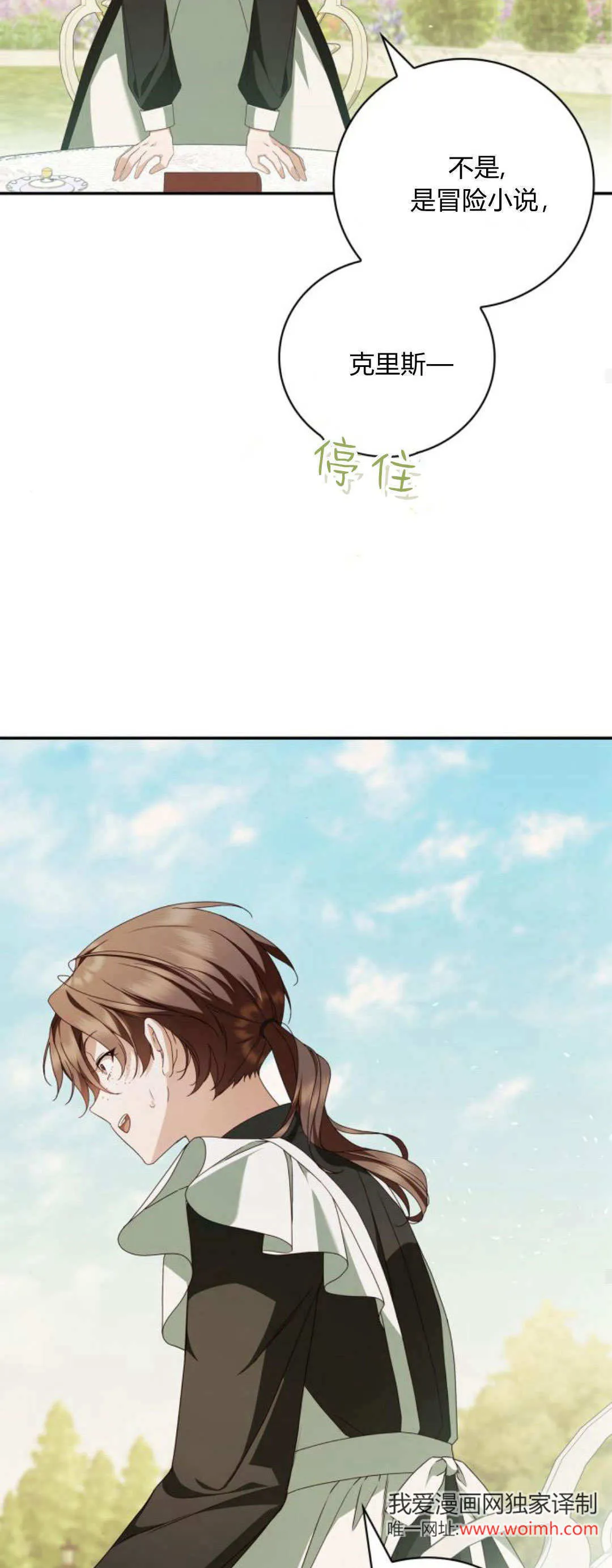 第15话 第57页