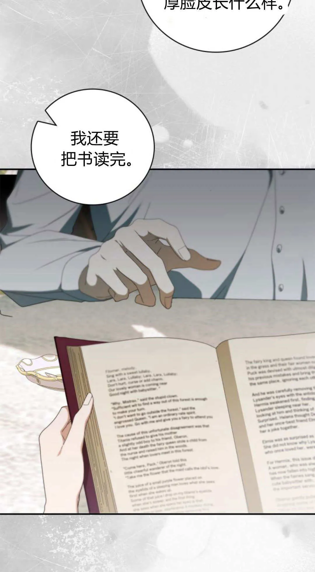 第15话 第75页