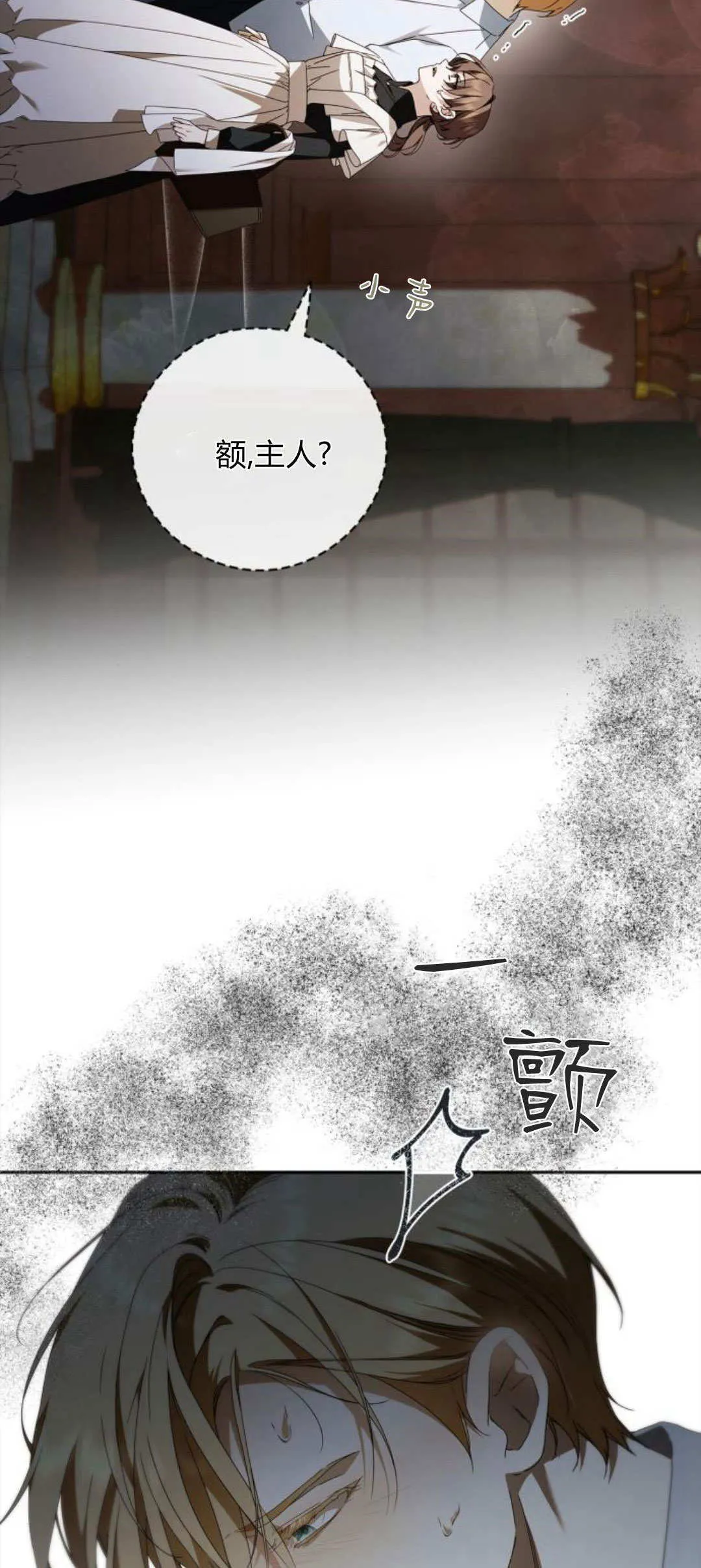 第18话 第13页