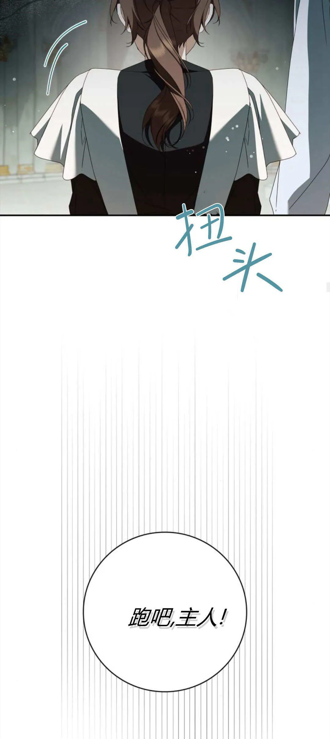 第18话 第16页