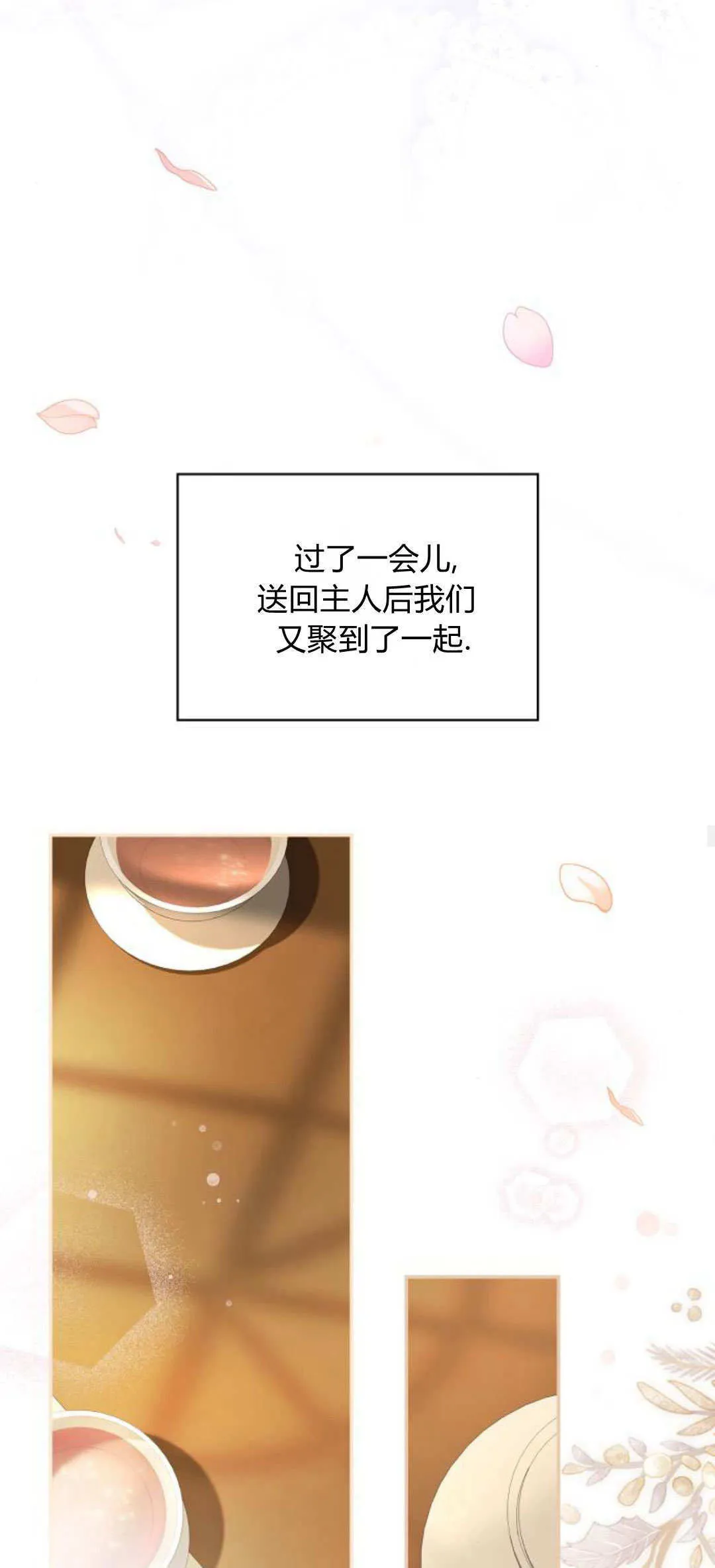 第18话 第22页