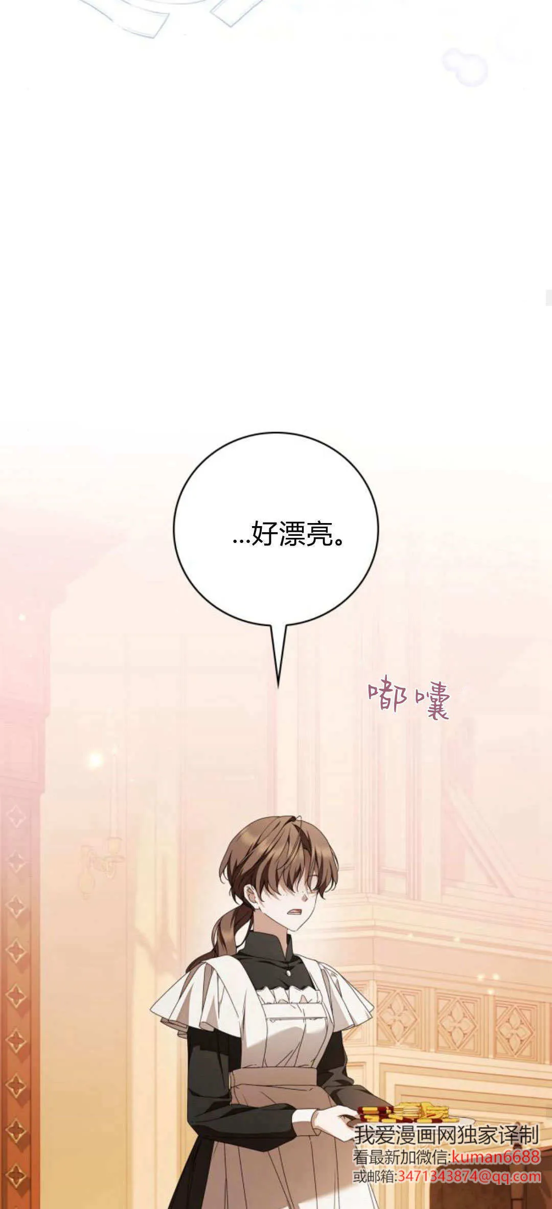 第18话 第27页