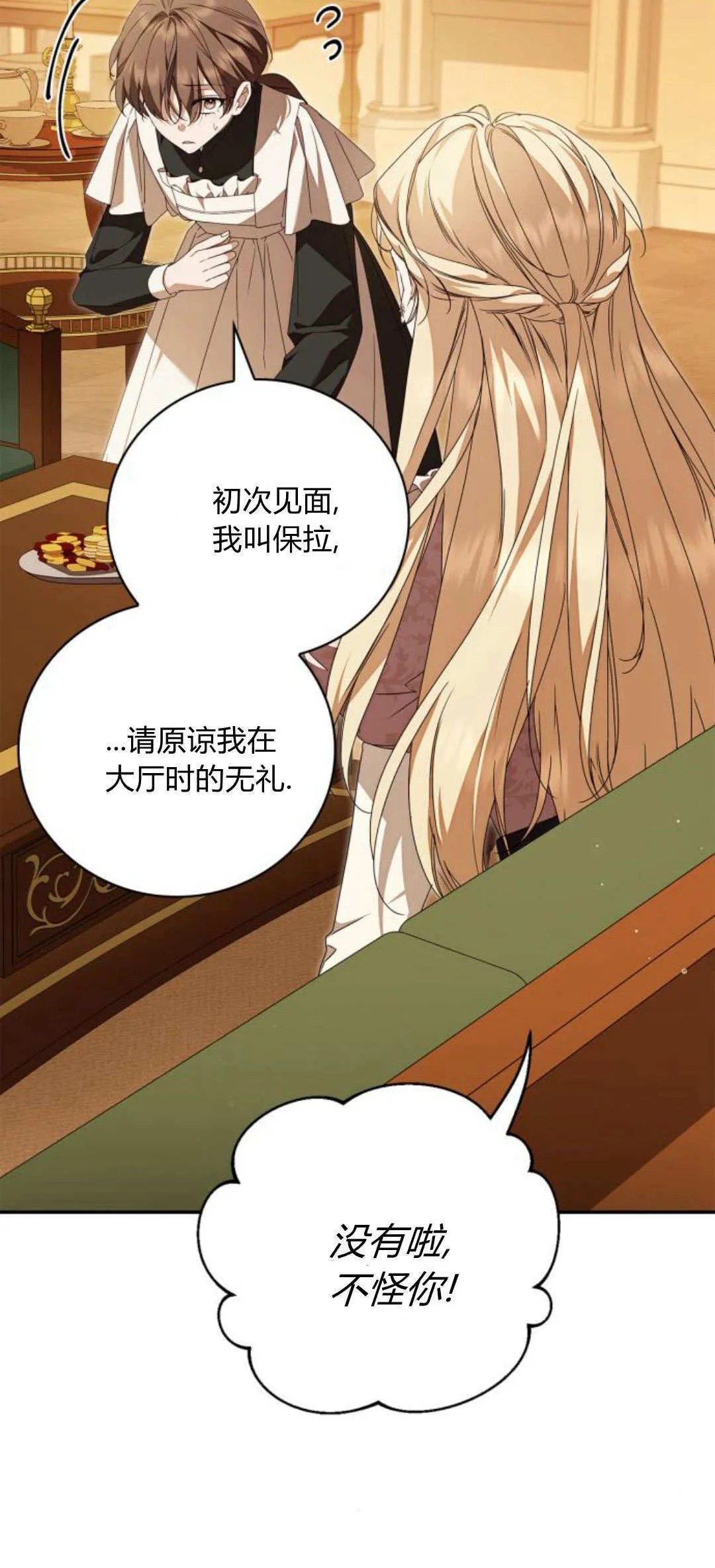 第18话 第30页