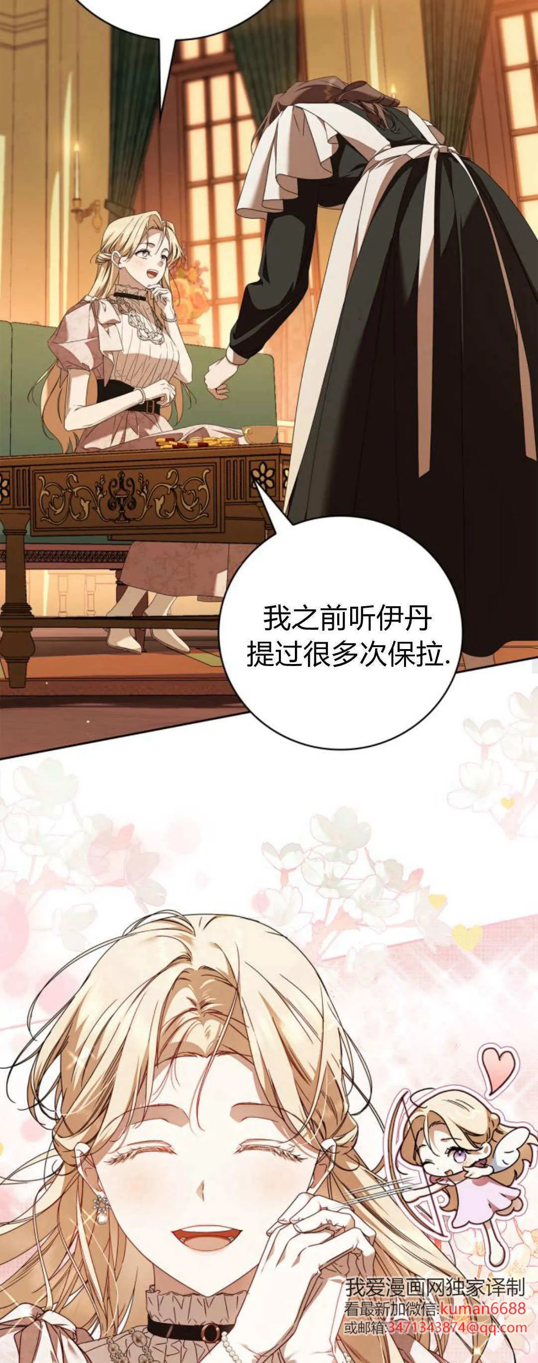 第18话 第32页