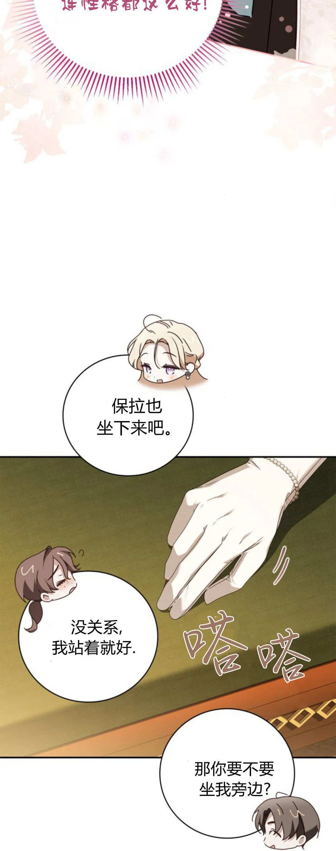 第18话 第34页