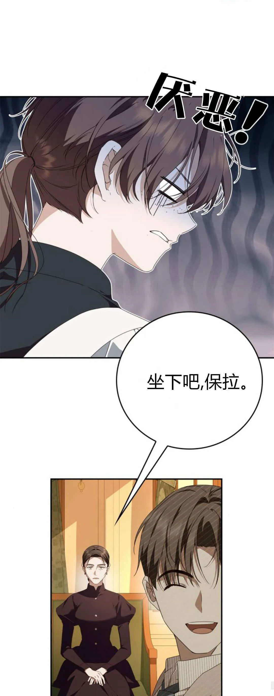 第18话 第35页