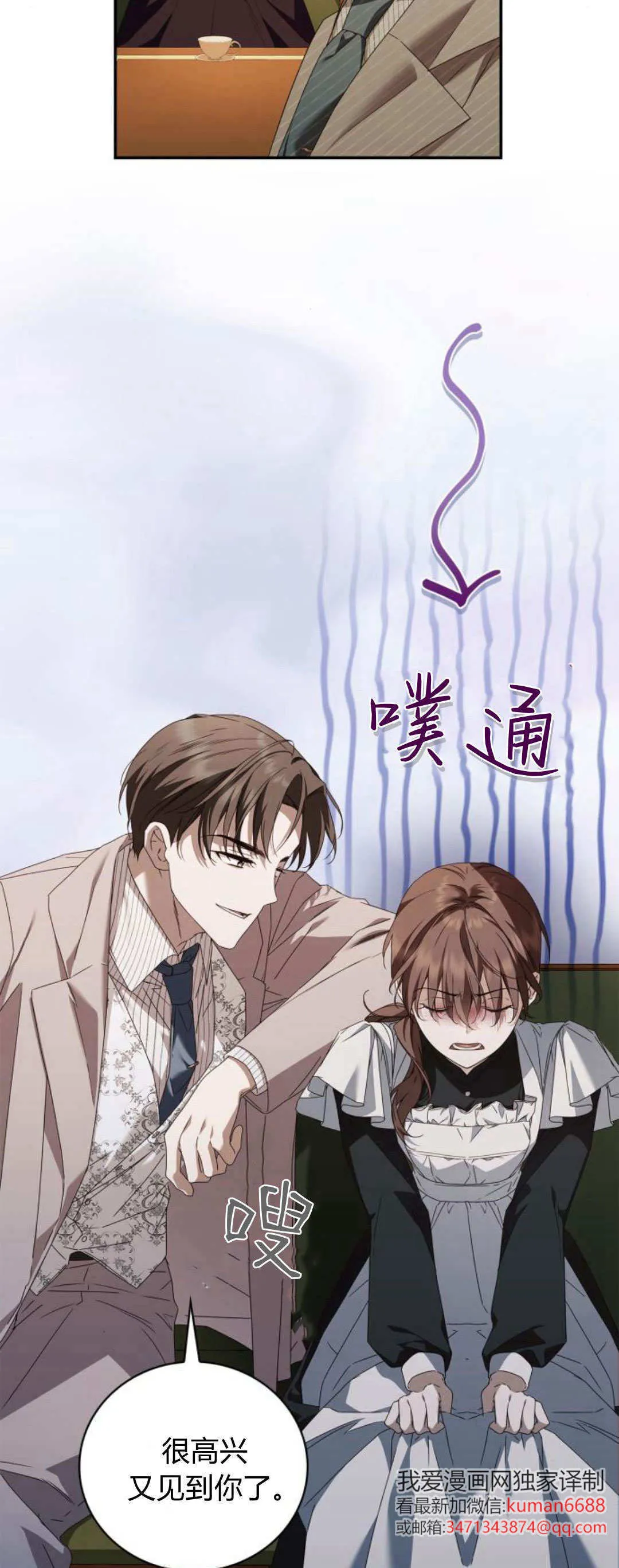 第18话 第36页