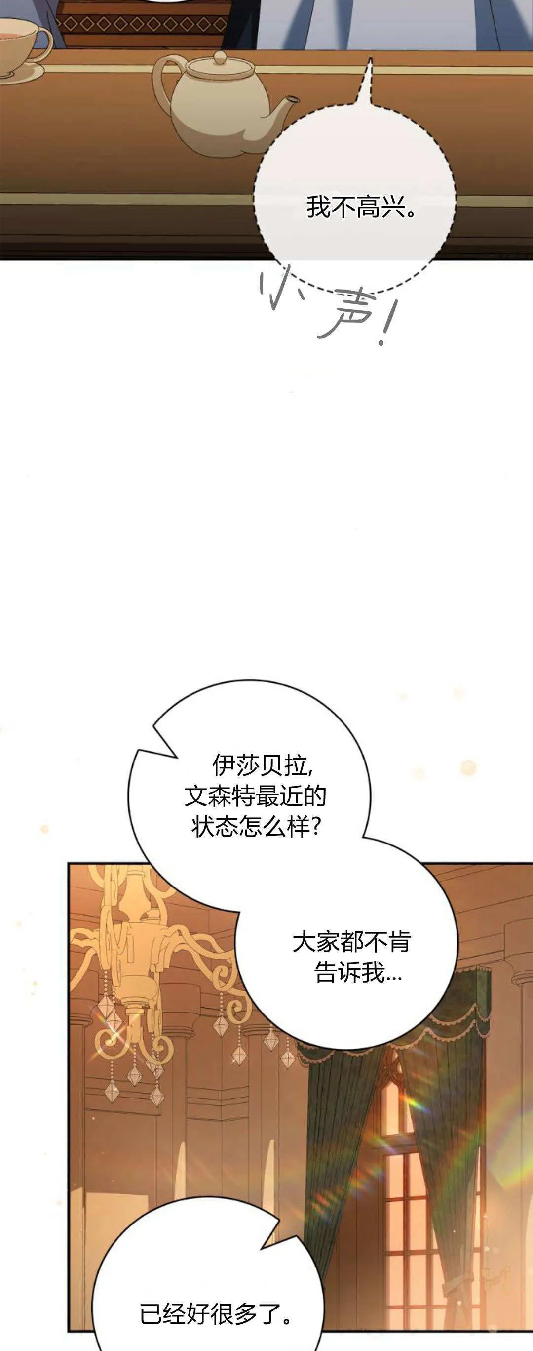 第18话 第37页