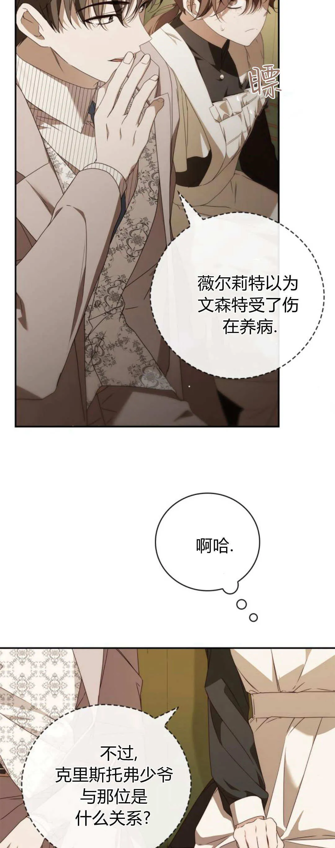第18话 第39页