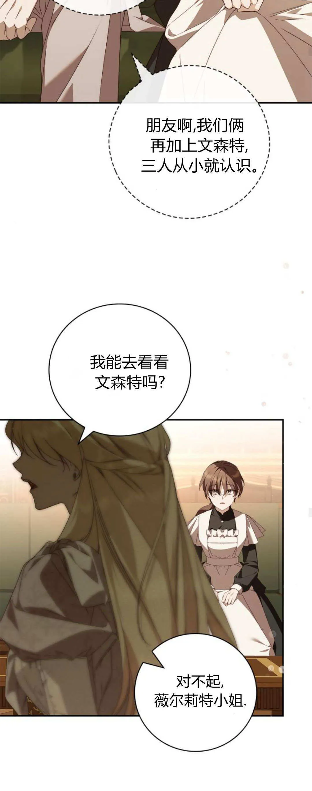第18话 第40页
