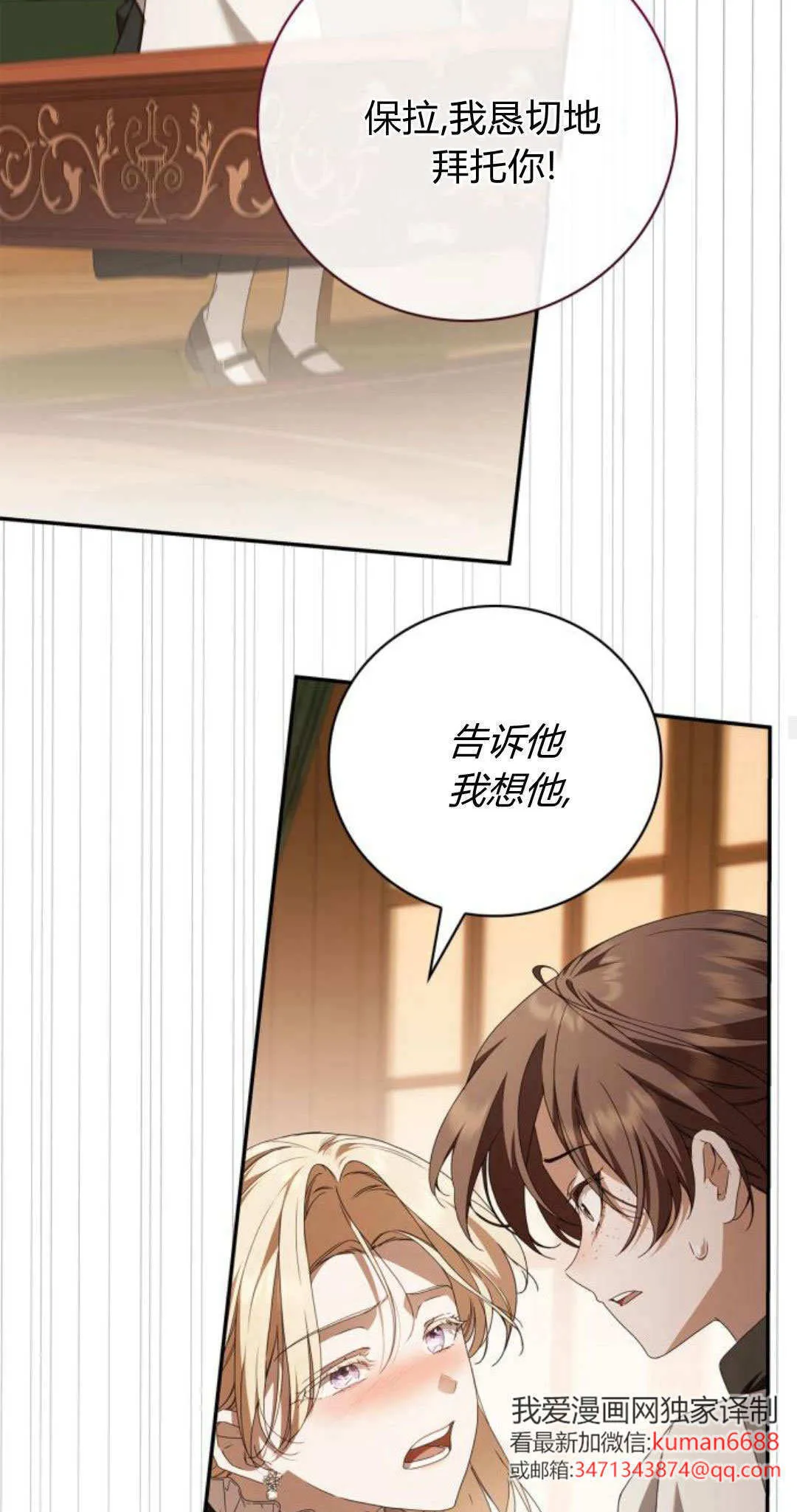 第18话 第45页