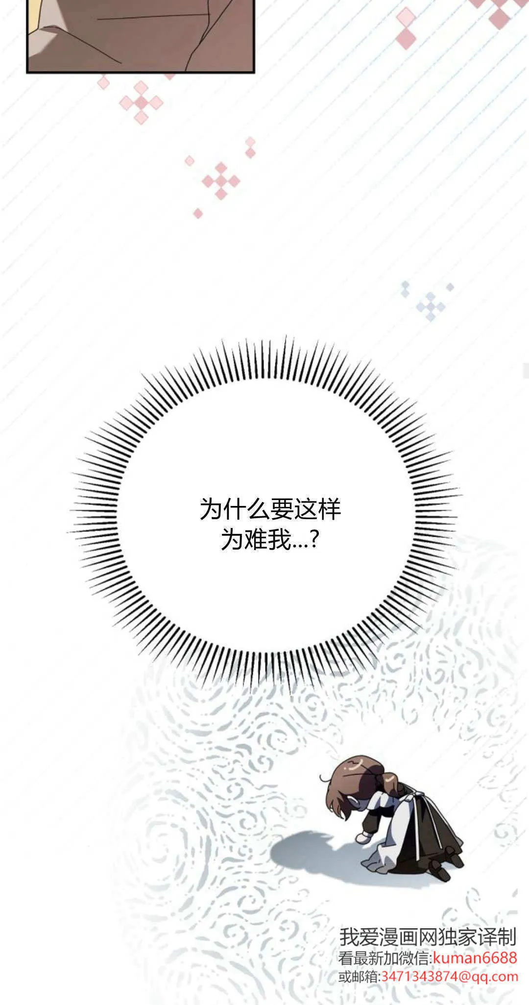 第18话 第49页