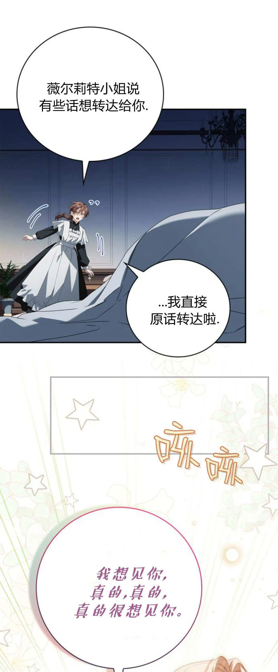 第18话 第53页