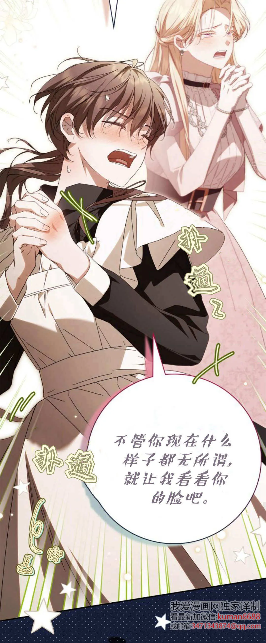 第18话 第54页
