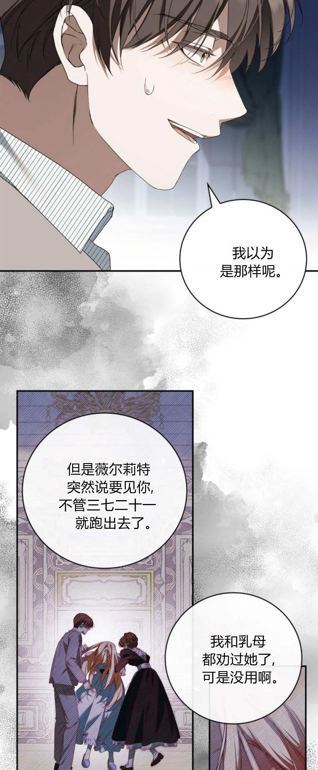 第18话 第59页