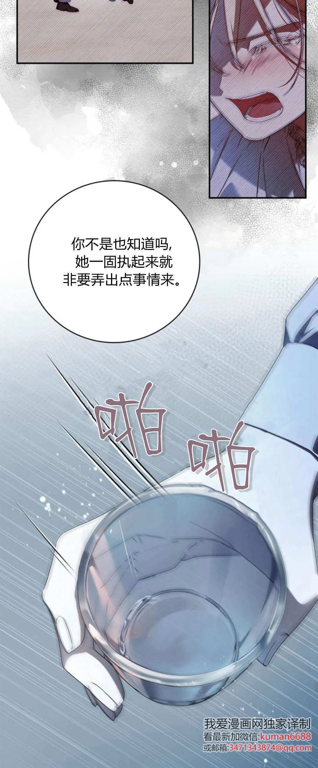 第18话 第60页