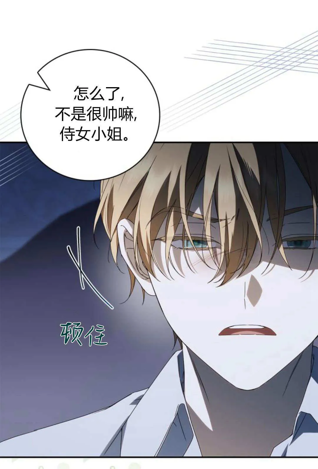 第18话 第63页