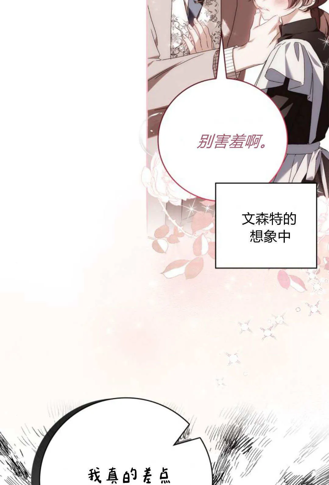 第18话 第65页