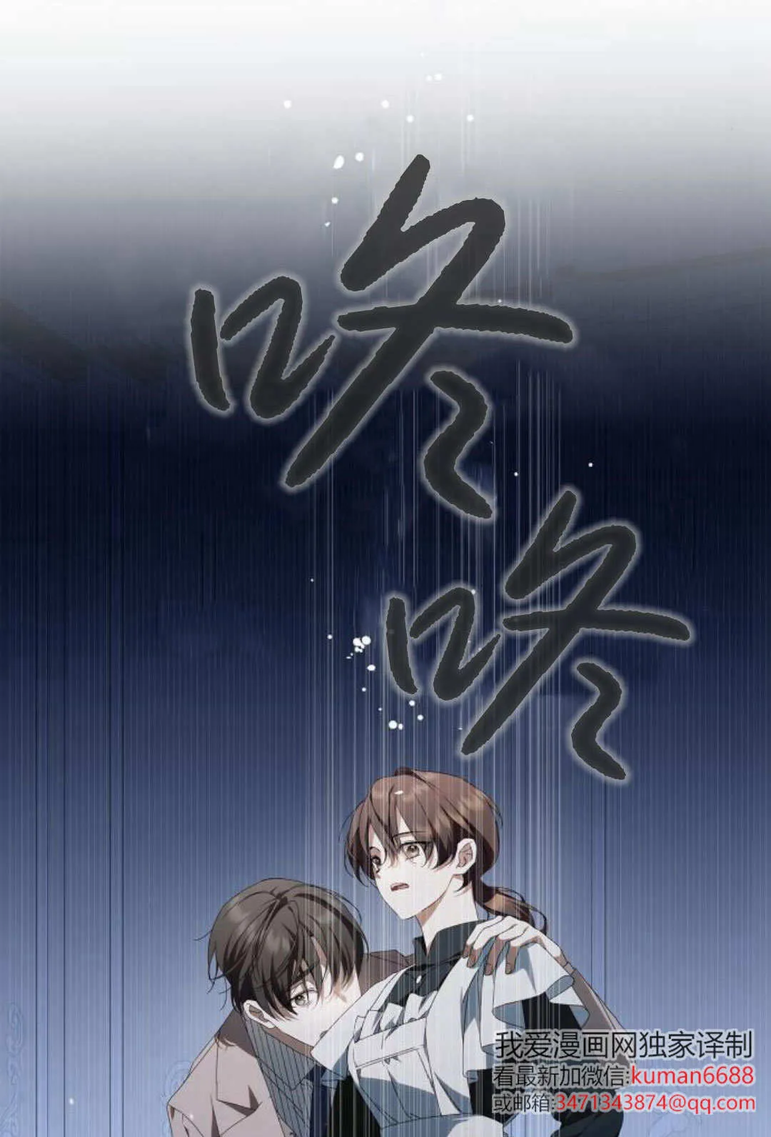 第18话 第67页