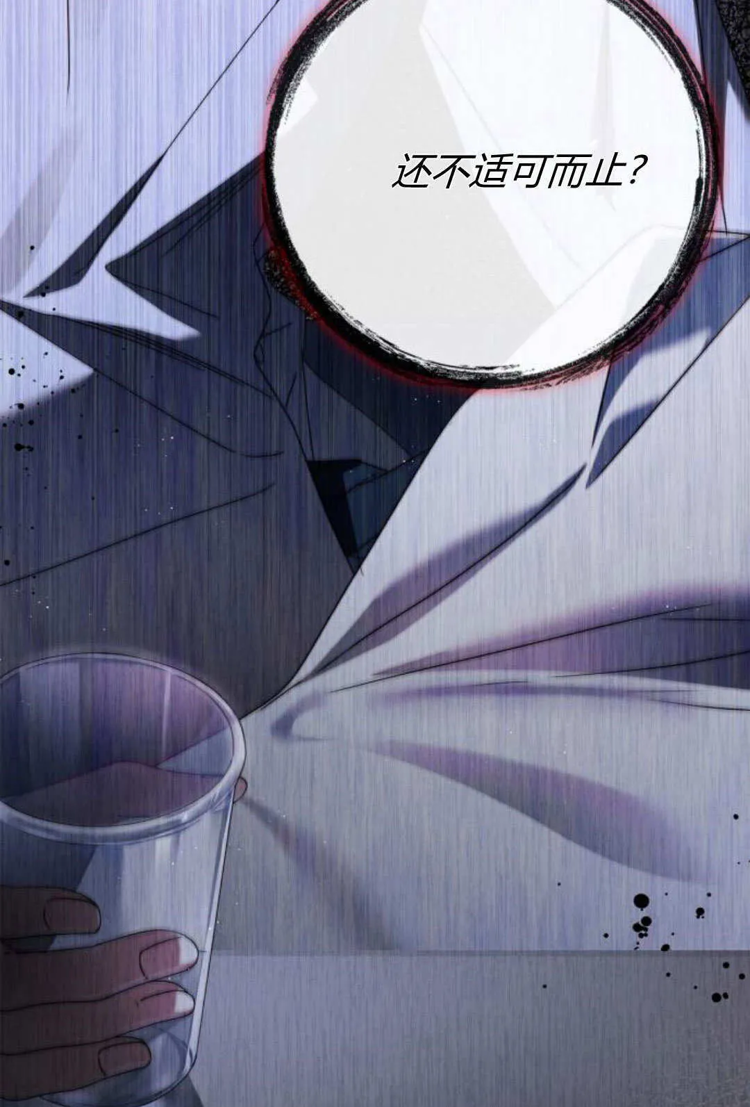 第18话 第70页