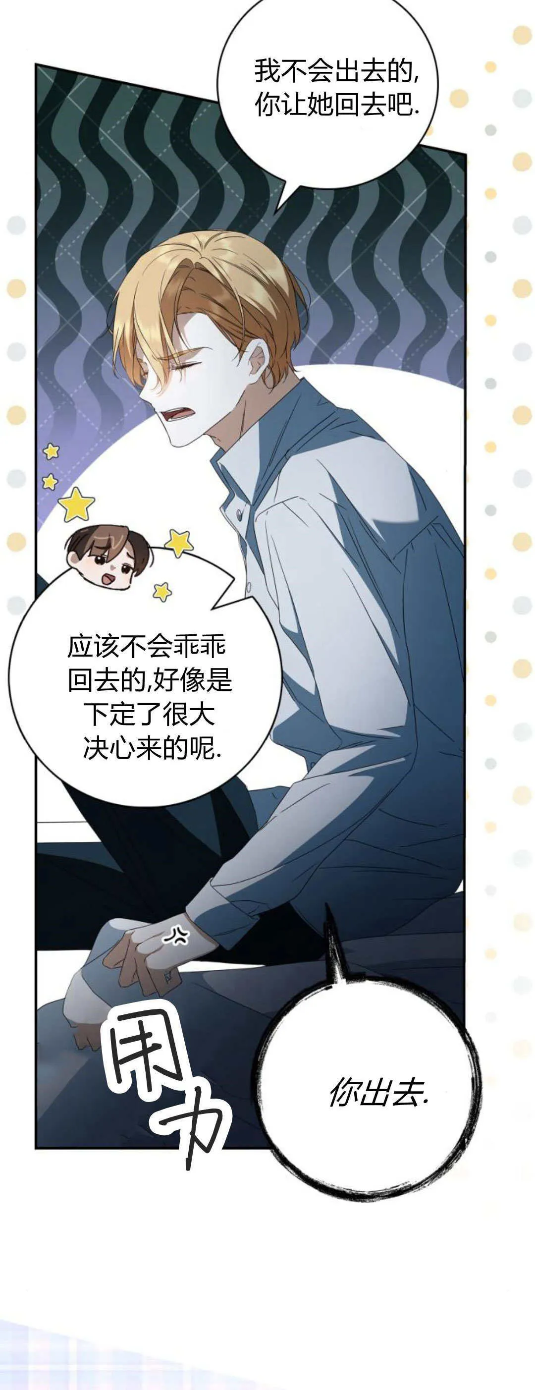 第19话 第5页