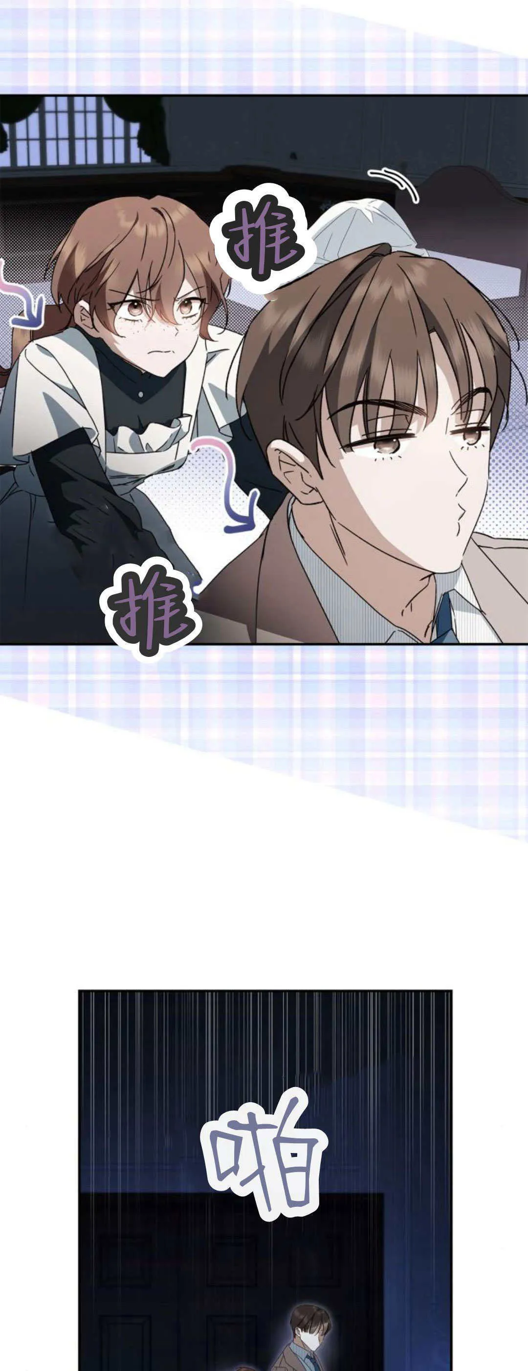 第19话 第6页