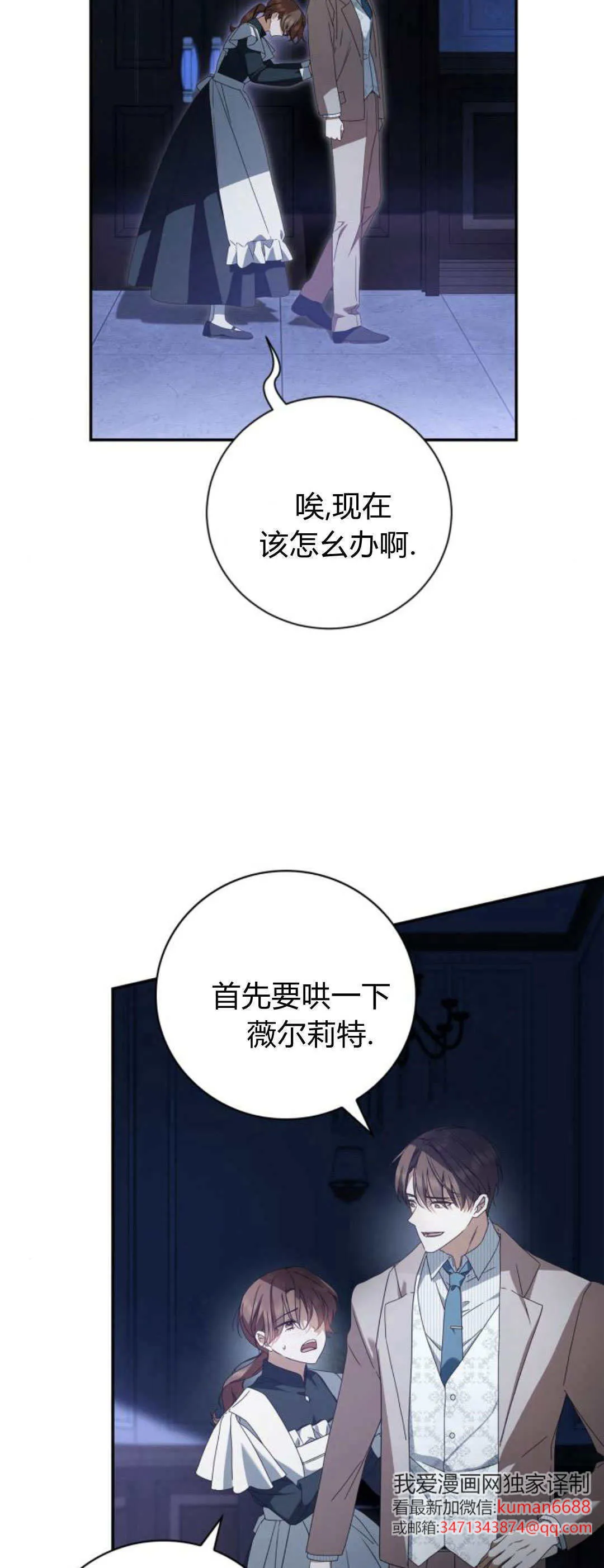 第19话 第7页