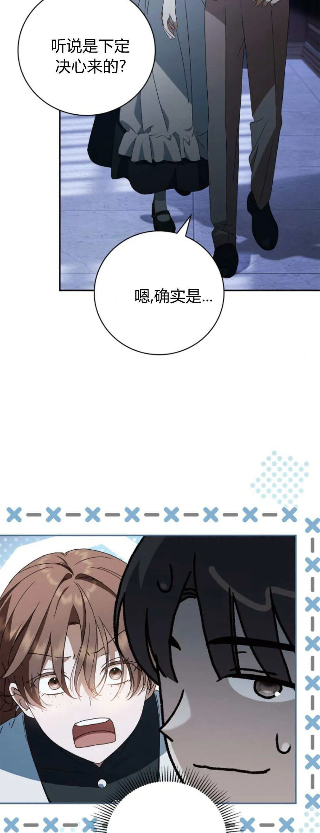 第19话 第8页