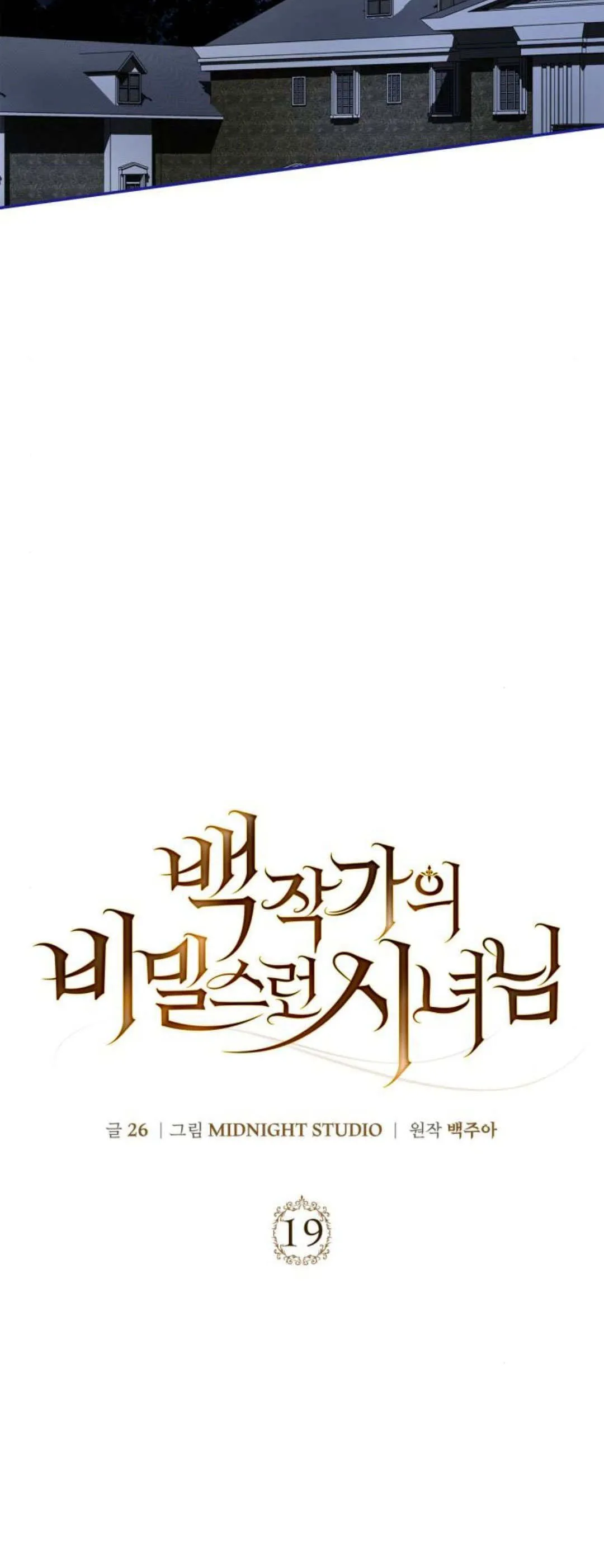 第19话 第10页