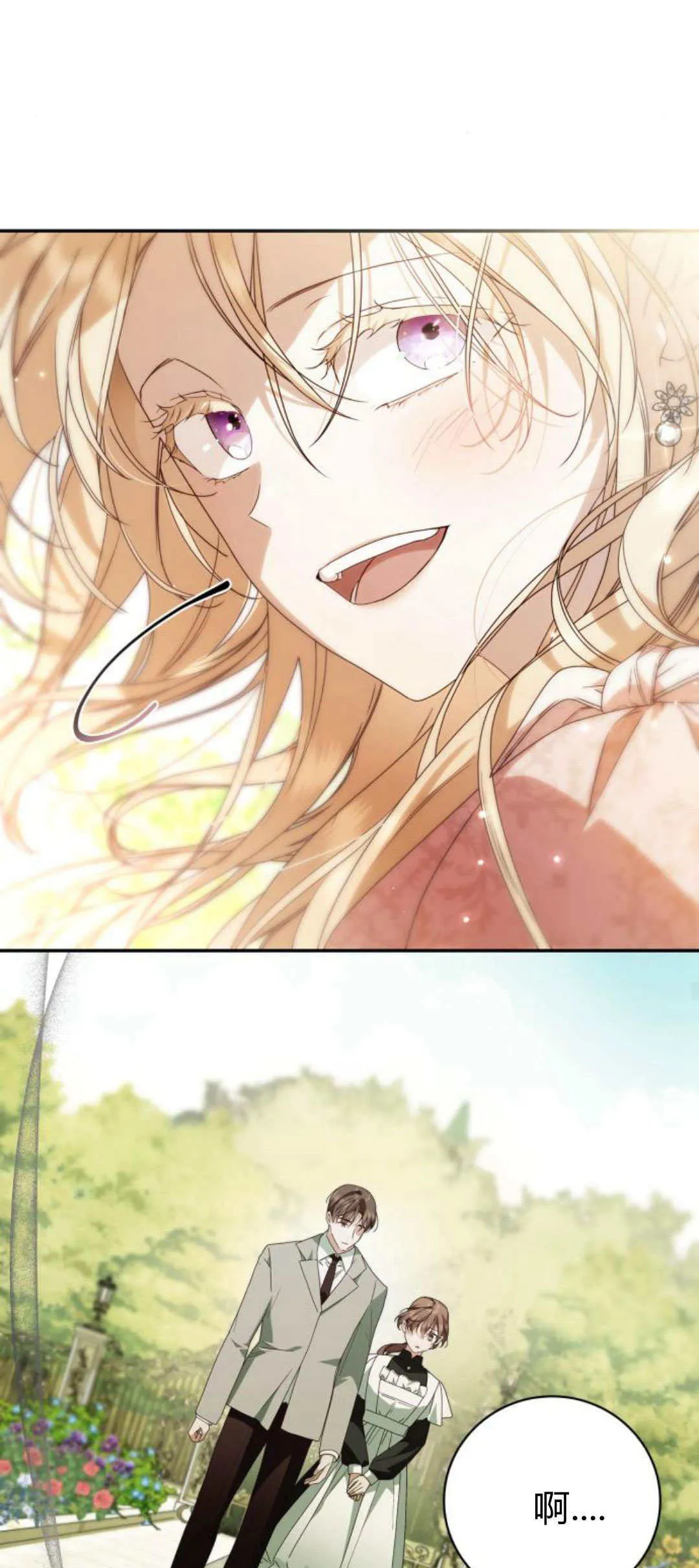 第19话 第15页