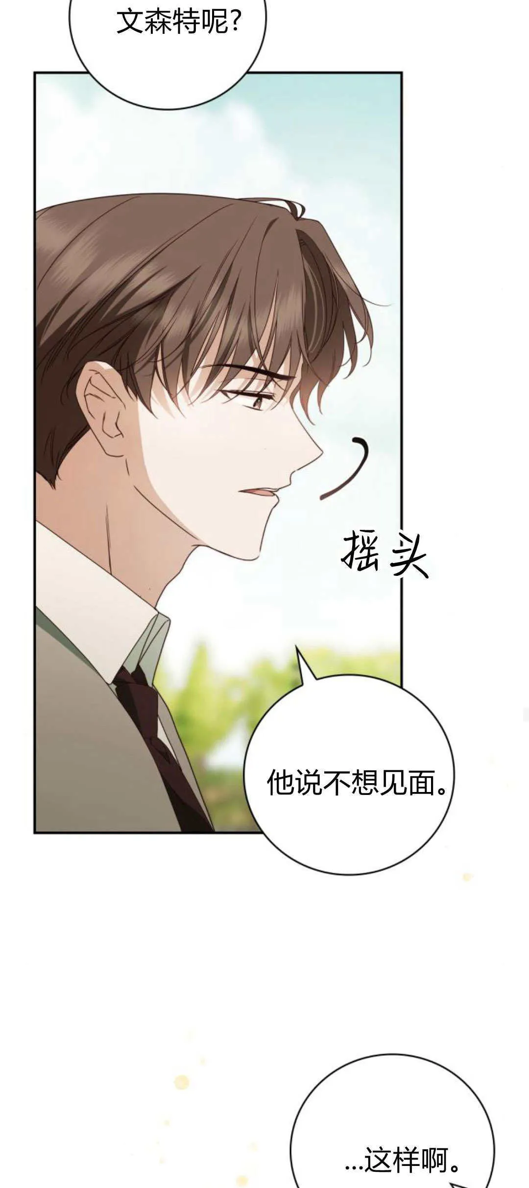 第19话 第17页
