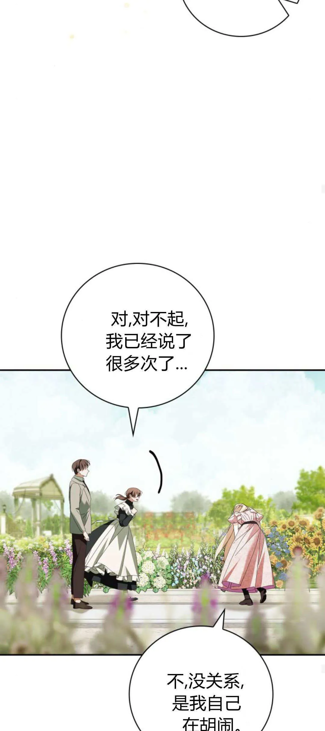 第19话 第18页